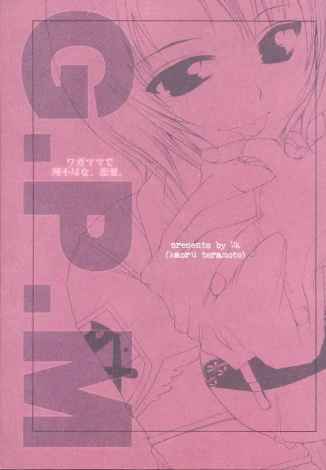 [Teramoto Kaoru] Ai Mai TENTION Fhentai - Page 26