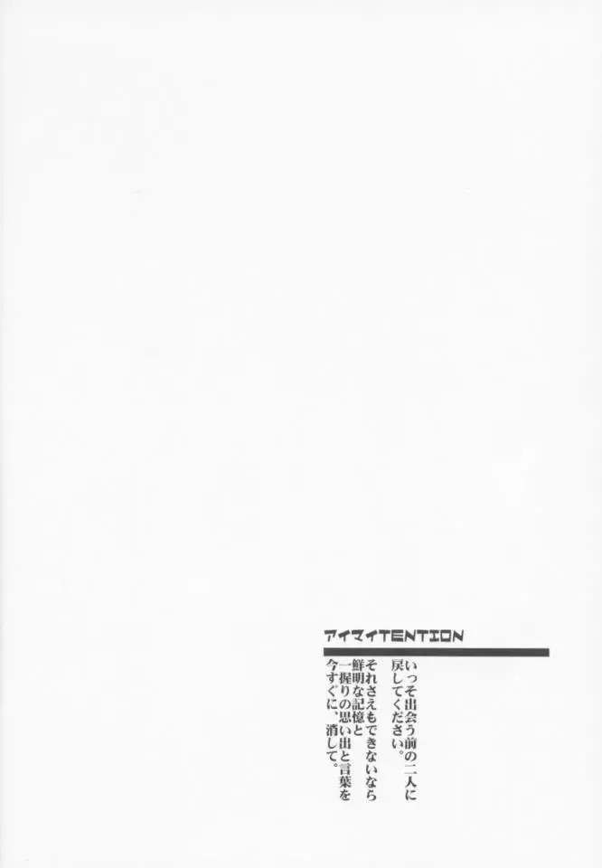 [Teramoto Kaoru] Ai Mai TENTION Fhentai - Page 5
