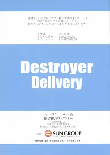 [Yukina Funa] Kalk to Hobby no Kuchikukan Delivery Fhentai - Page 14