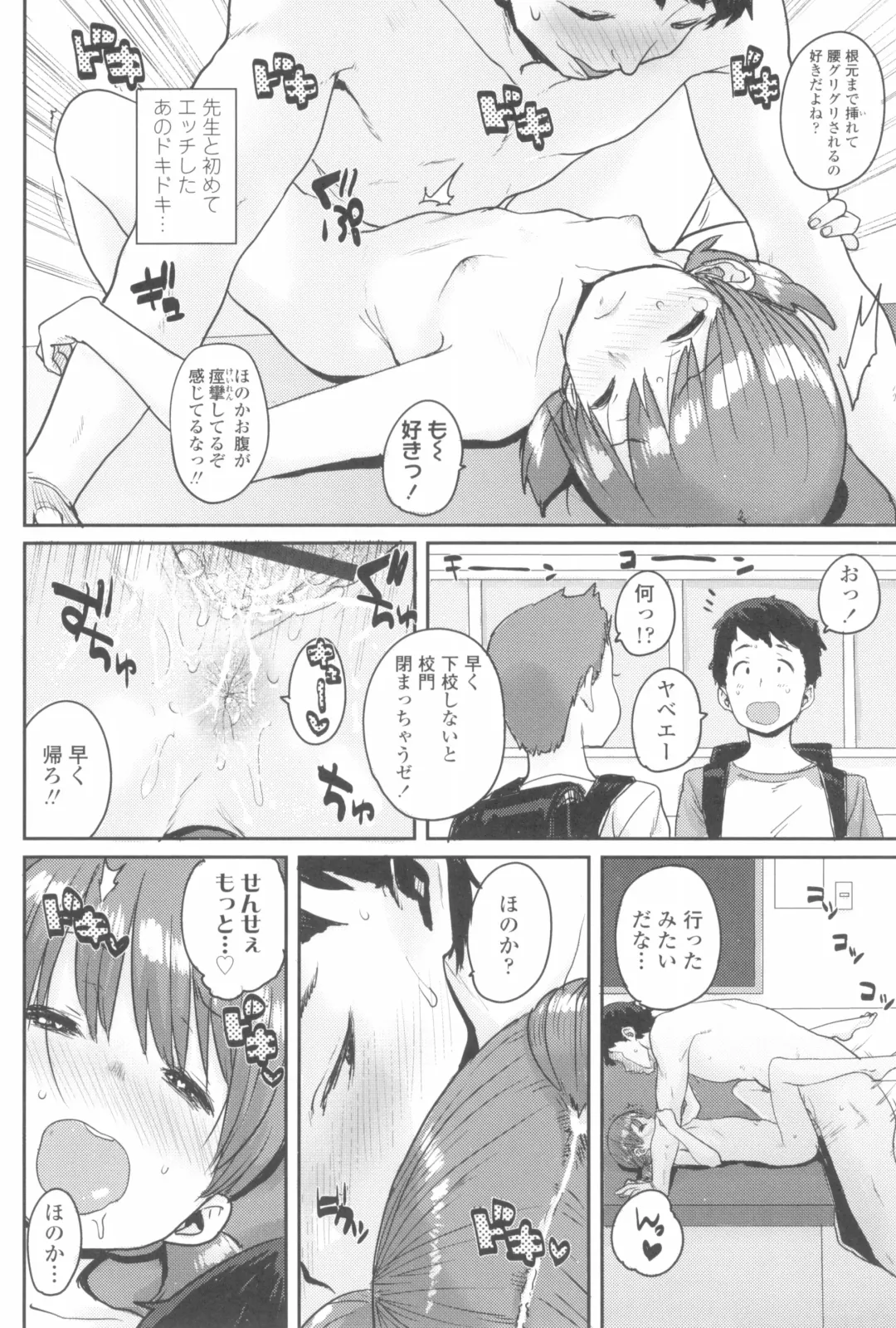 [Ponsuke] Loli to Asobo Fhentai - Page 156