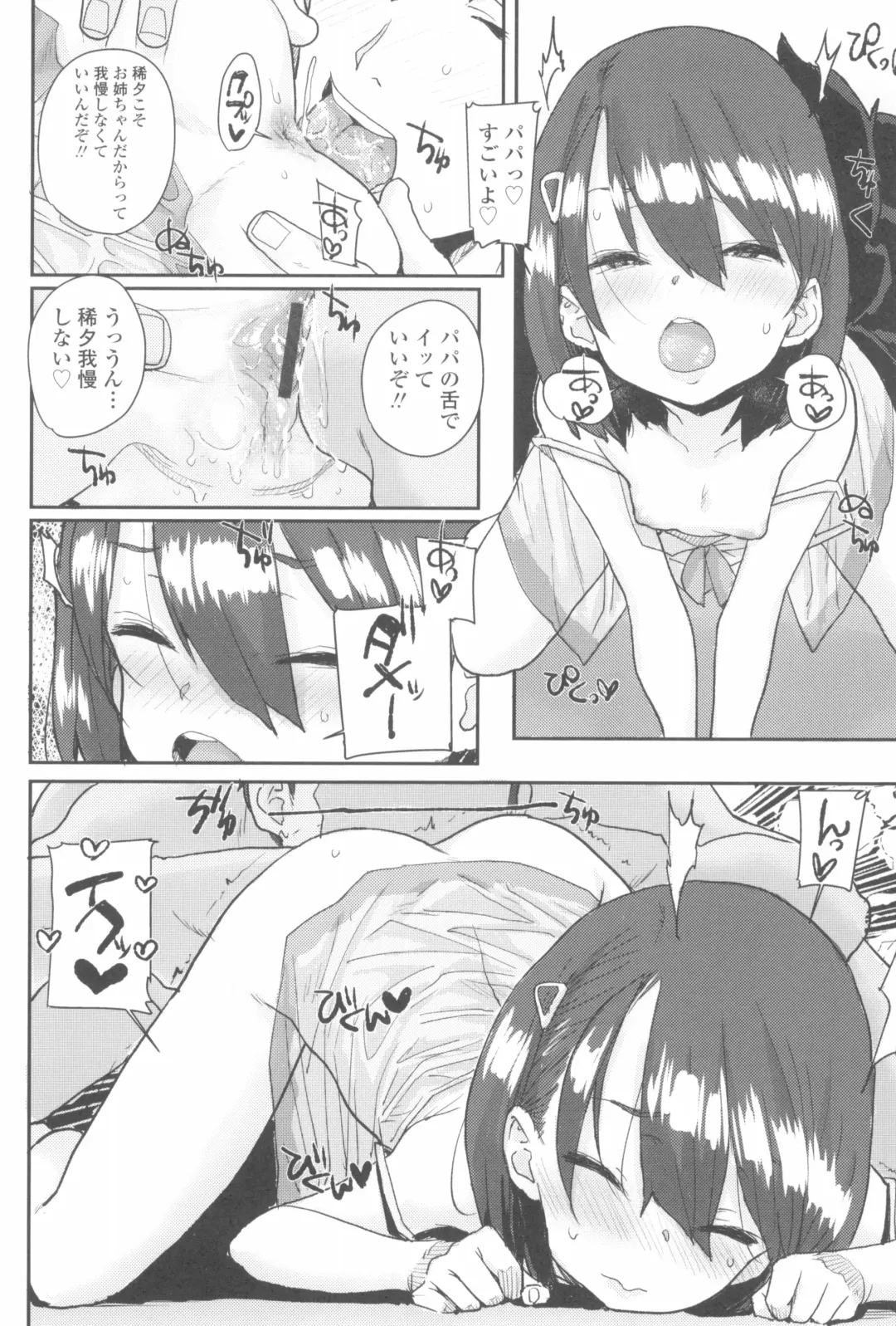 [Ponsuke] Loli to Asobo Fhentai - Page 48