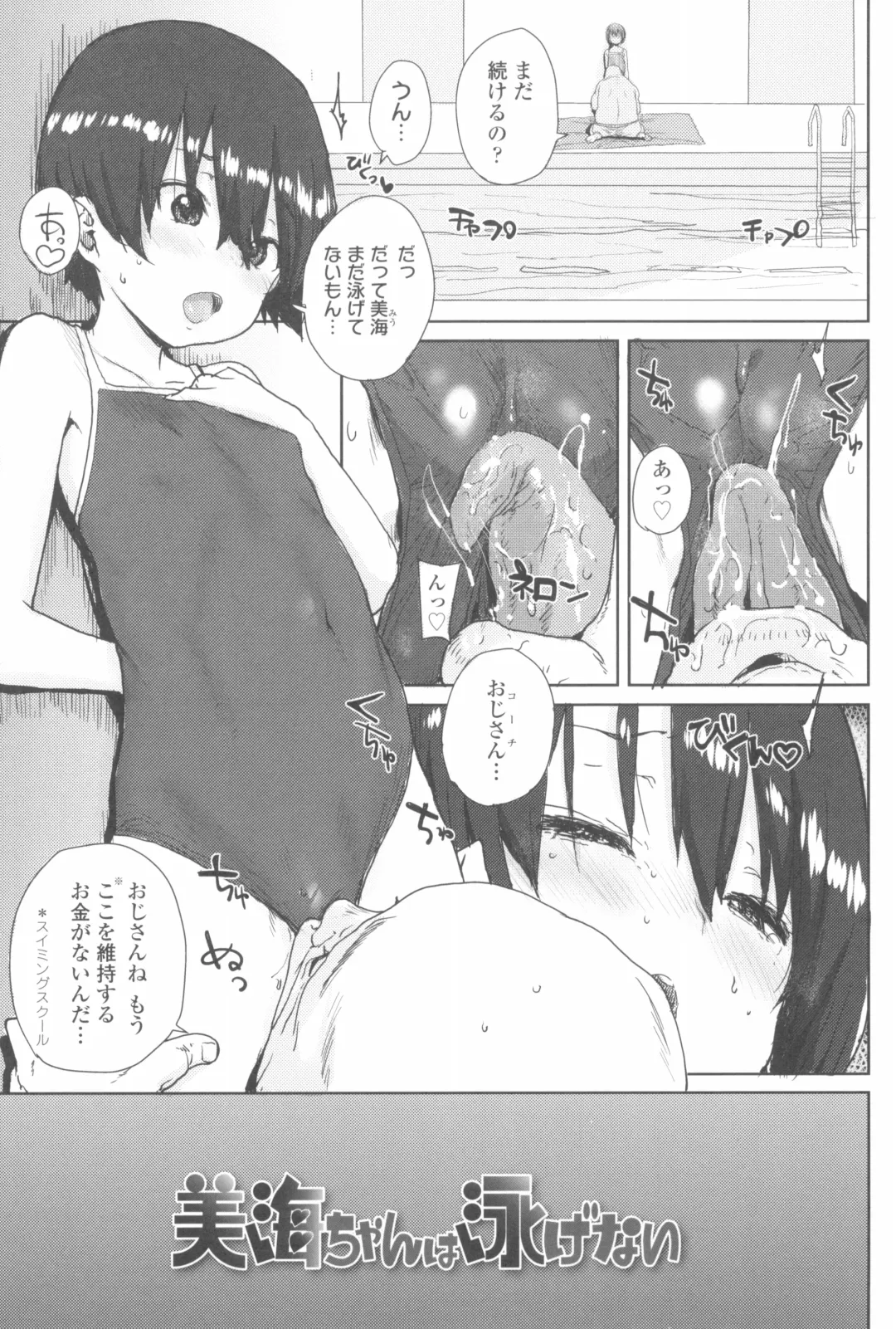 [Ponsuke] Loli to Asobo Fhentai - Page 57