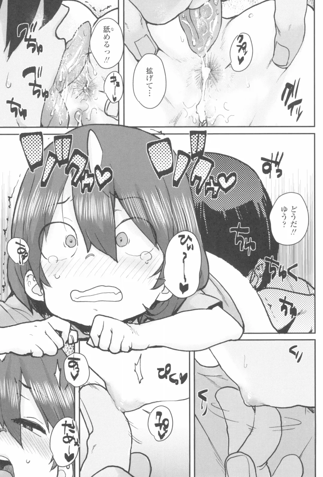 [Ponsuke] Loli to Asobo Fhentai - Page 89