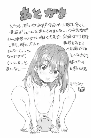 [Ponsuke] Loli to Asobo Fhentai - Page 181