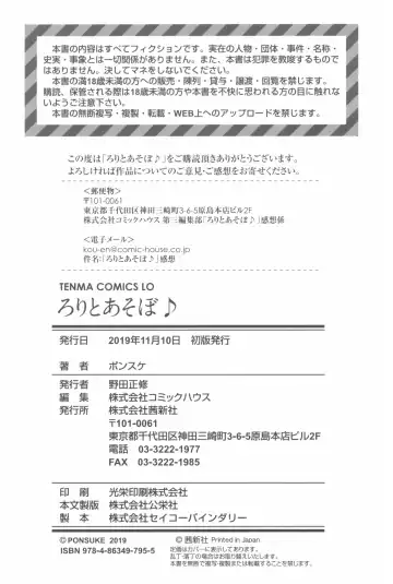 [Ponsuke] Loli to Asobo Fhentai - Page 182