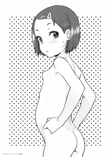 [Ponsuke] Loli to Asobo Fhentai - Page 192