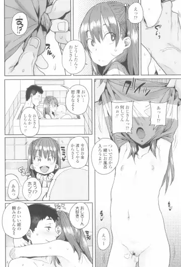 [Ponsuke] Loli to Asobo Fhentai - Page 24
