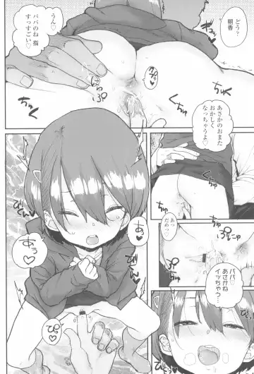 [Ponsuke] Loli to Asobo Fhentai - Page 40