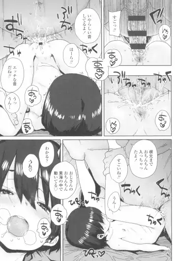 [Ponsuke] Loli to Asobo Fhentai - Page 69