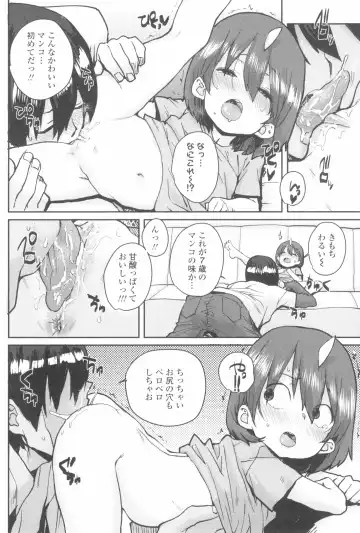 [Ponsuke] Loli to Asobo Fhentai - Page 88