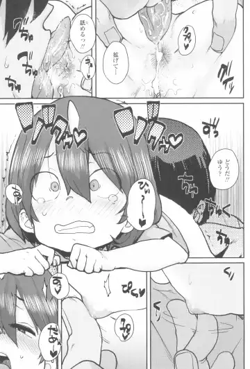 [Ponsuke] Loli to Asobo Fhentai - Page 89