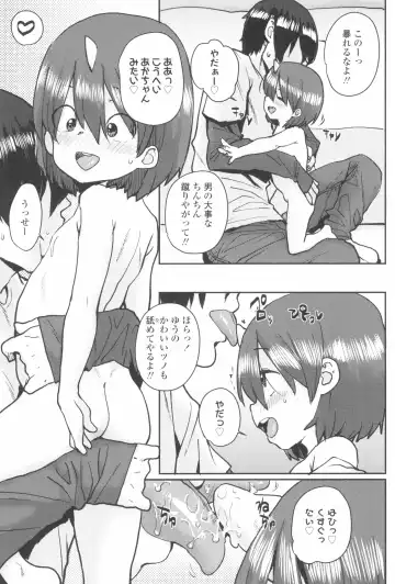 [Ponsuke] Loli to Asobo Fhentai - Page 91