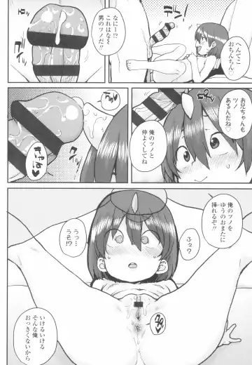 [Ponsuke] Loli to Asobo Fhentai - Page 94