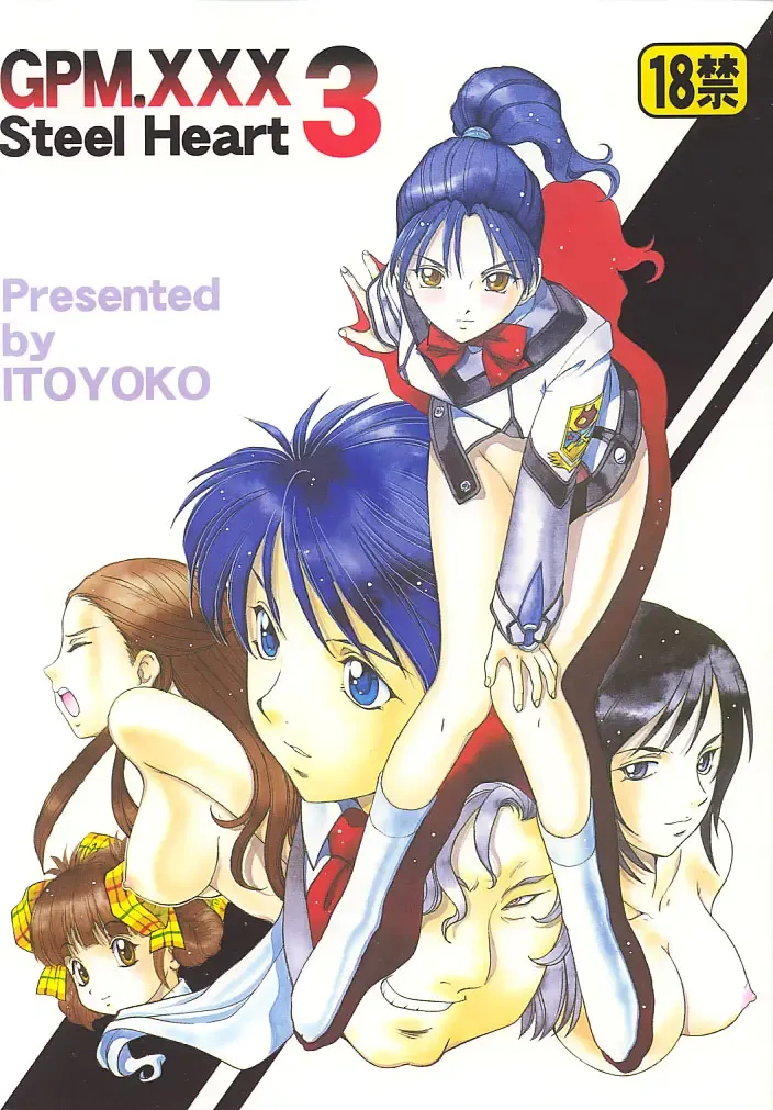 [Itoyoko] GPM.XXX 3 Steel Heart Fhentai - Page 1