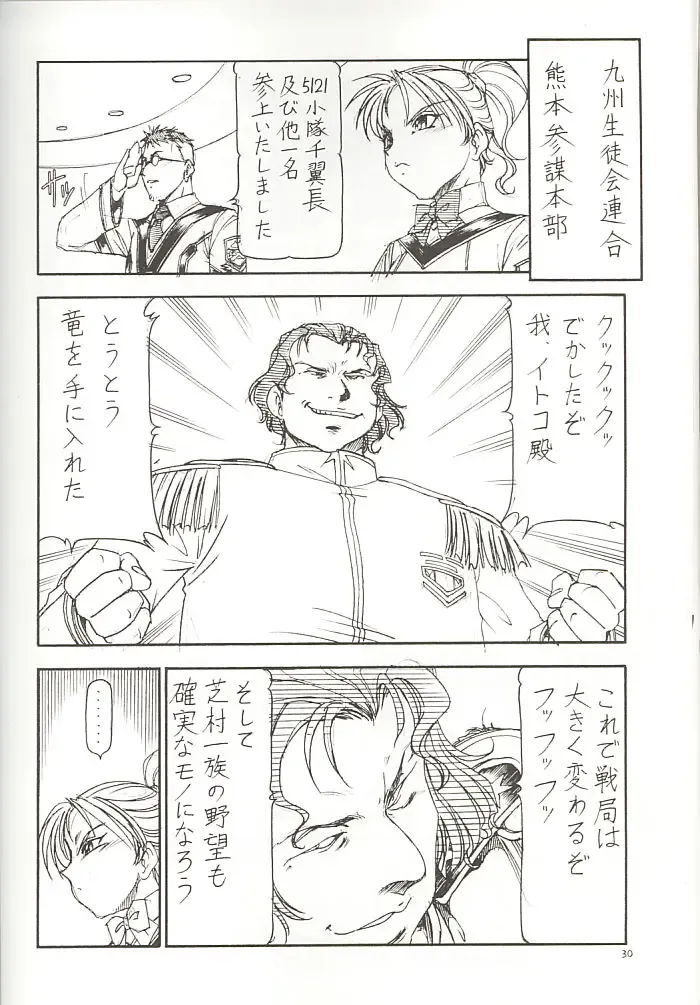 [Itoyoko] GPM.XXX 3 Steel Heart Fhentai - Page 29