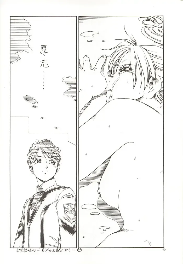 [Itoyoko] GPM.XXX 3 Steel Heart Fhentai - Page 39