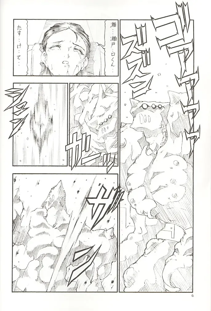 [Itoyoko] GPM.XXX 3 Steel Heart Fhentai - Page 5