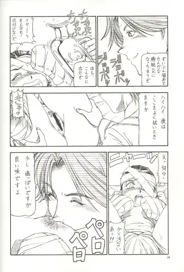 [Itoyoko] GPM.XXX 3 Steel Heart Fhentai - Page 23