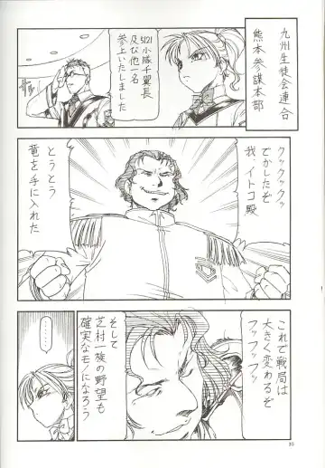 [Itoyoko] GPM.XXX 3 Steel Heart Fhentai - Page 29