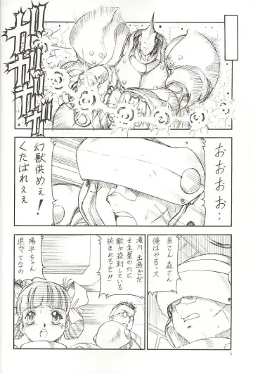[Itoyoko] GPM.XXX 3 Steel Heart Fhentai - Page 7