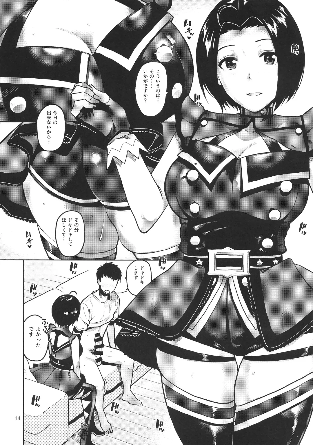 [Kirihara You] Azusa-san ga Te to Kuchi dake de Shite Kureru Hon Fhentai - Page 15