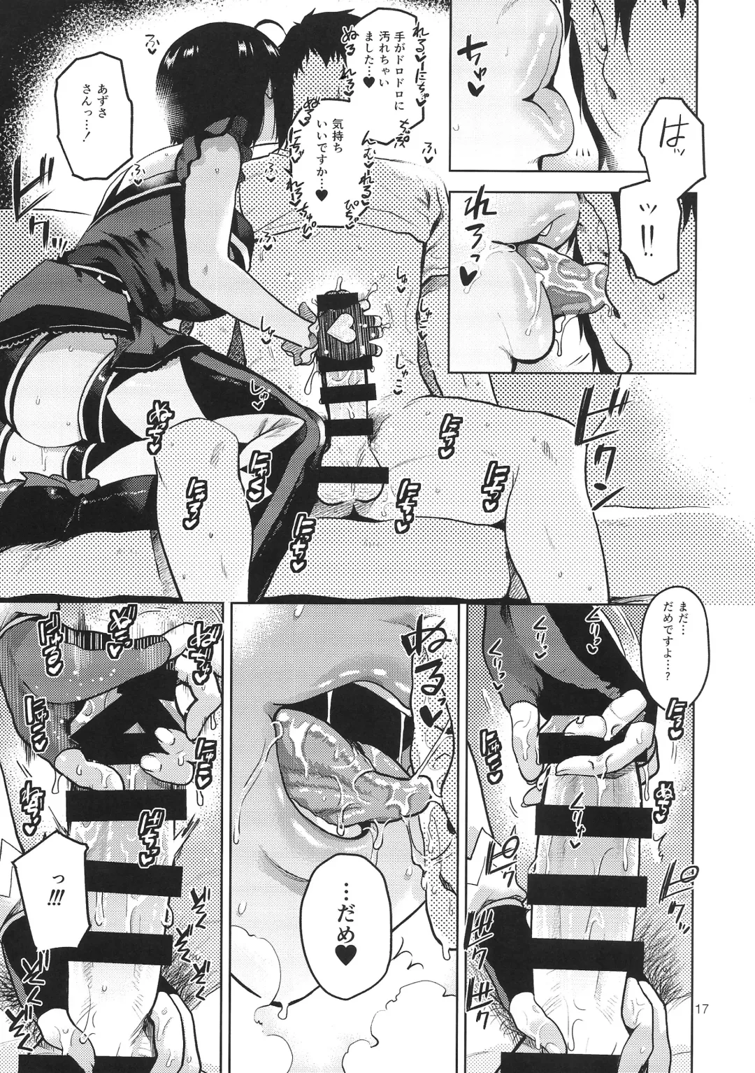 [Kirihara You] Azusa-san ga Te to Kuchi dake de Shite Kureru Hon Fhentai - Page 18