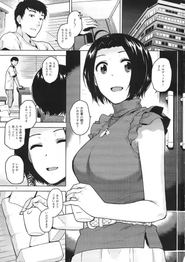 [Kirihara You] Azusa-san ga Te to Kuchi dake de Shite Kureru Hon Fhentai - Page 2