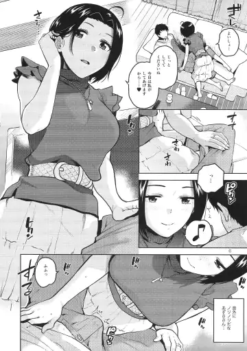 [Kirihara You] Azusa-san ga Te to Kuchi dake de Shite Kureru Hon Fhentai - Page 7