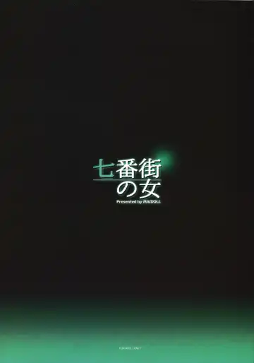 [Fei] Nanabangai no Onna Fhentai - Page 22