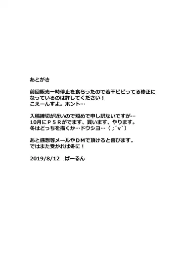 [Barlun] Waka-sama to Maid Fhentai - Page 20