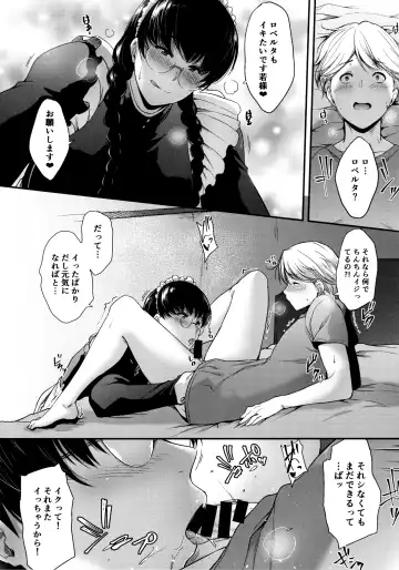 [Barlun] Waka-sama to Maid Fhentai - Page 8