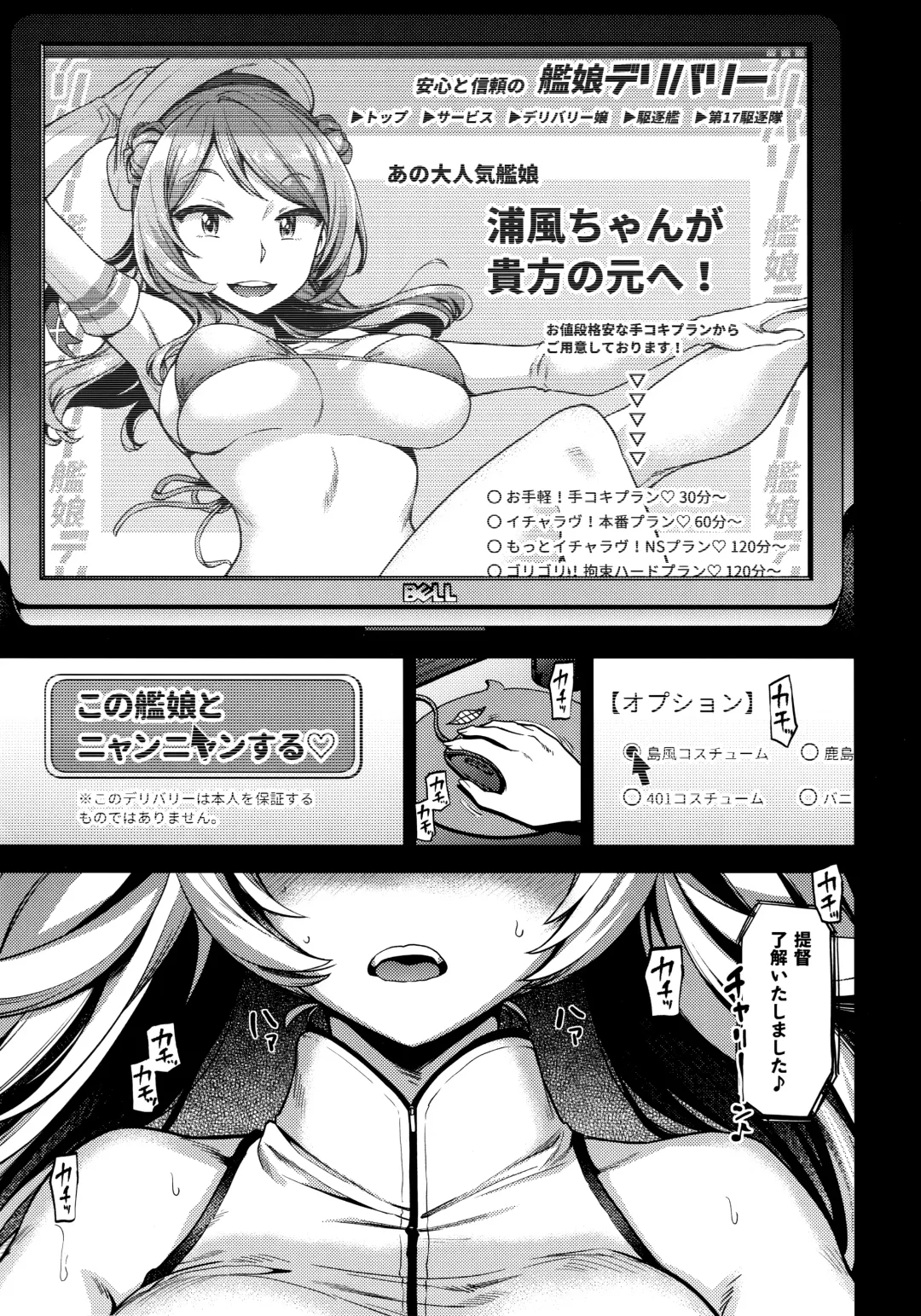 [Dam] Soredemo Kimi o Goei Suru. Fhentai - Page 2