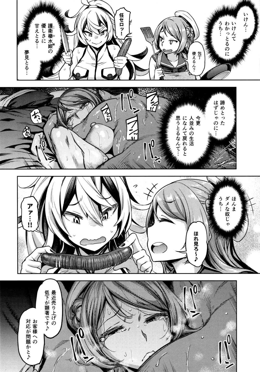 [Dam] Soredemo Kimi o Goei Suru. Fhentai - Page 21