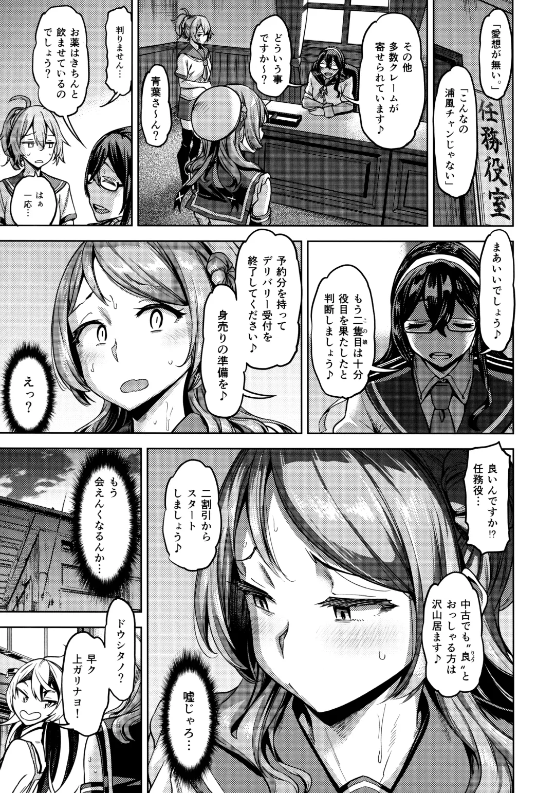 [Dam] Soredemo Kimi o Goei Suru. Fhentai - Page 22