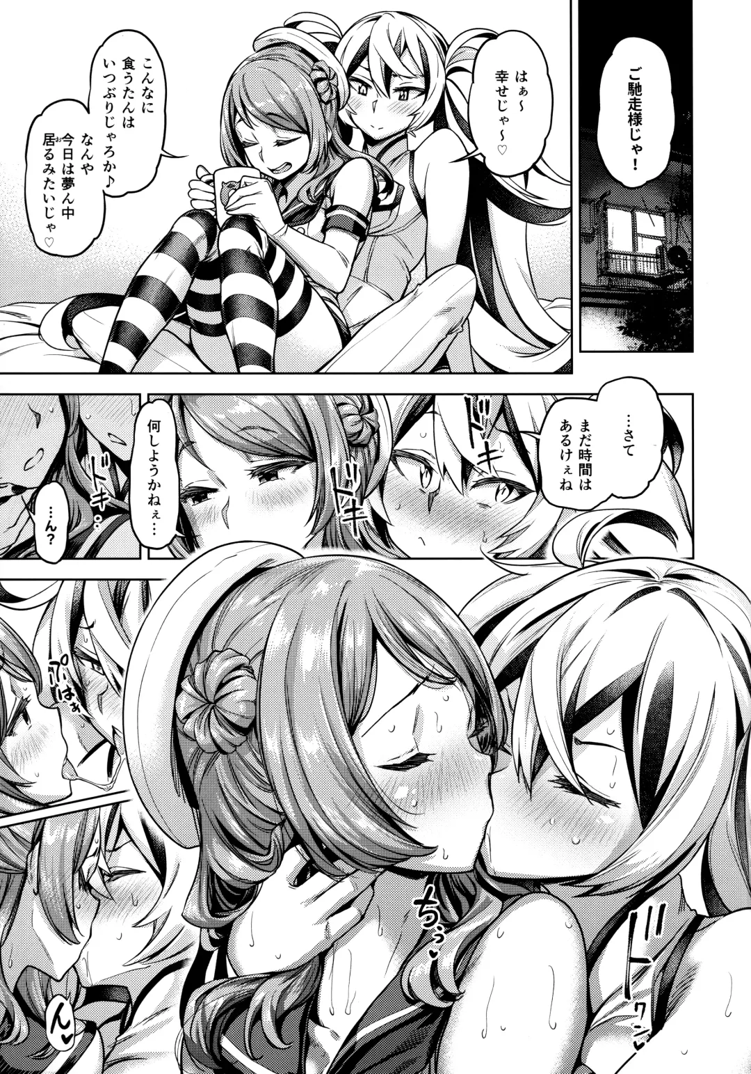 [Dam] Soredemo Kimi o Goei Suru. Fhentai - Page 24