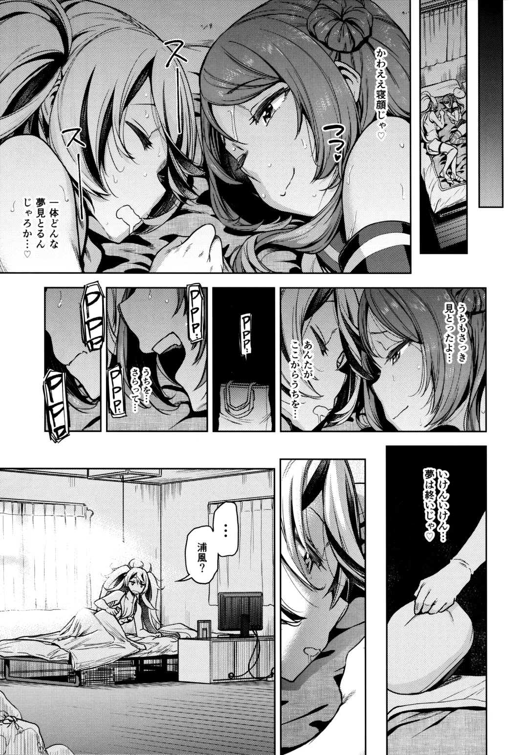 [Dam] Soredemo Kimi o Goei Suru. Fhentai - Page 32