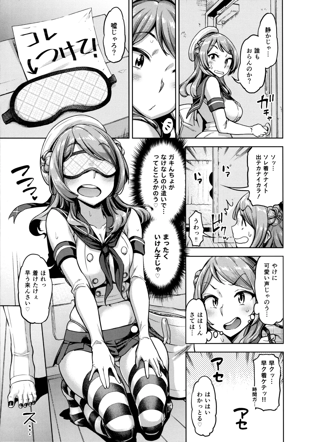 [Dam] Soredemo Kimi o Goei Suru. Fhentai - Page 6