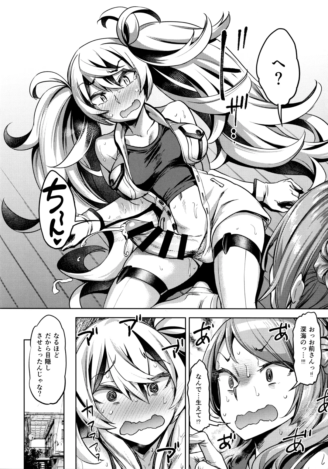 [Dam] Soredemo Kimi o Goei Suru. Fhentai - Page 9