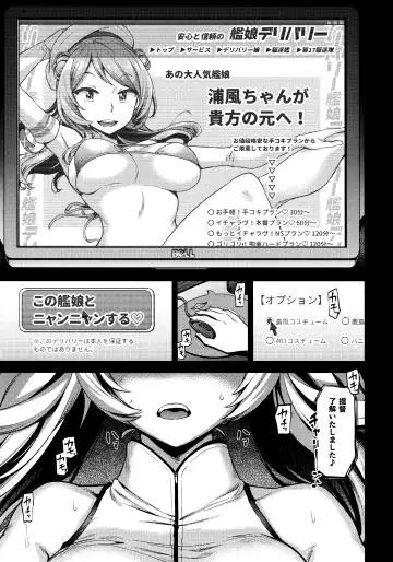 [Dam] Soredemo Kimi o Goei Suru. Fhentai - Page 2