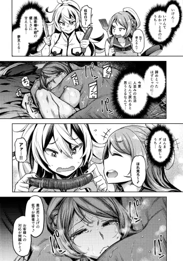 [Dam] Soredemo Kimi o Goei Suru. Fhentai - Page 21