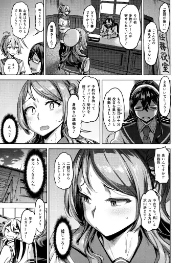 [Dam] Soredemo Kimi o Goei Suru. Fhentai - Page 22