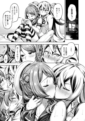 [Dam] Soredemo Kimi o Goei Suru. Fhentai - Page 24
