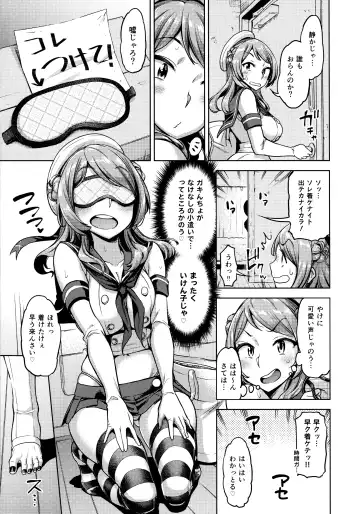 [Dam] Soredemo Kimi o Goei Suru. Fhentai - Page 6