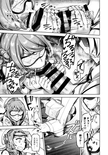 [Dam] Soredemo Kimi o Goei Suru. Fhentai - Page 8