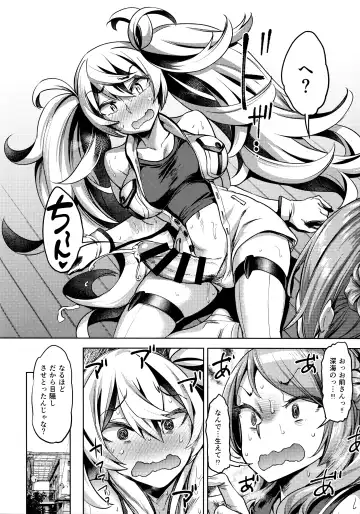 [Dam] Soredemo Kimi o Goei Suru. Fhentai - Page 9