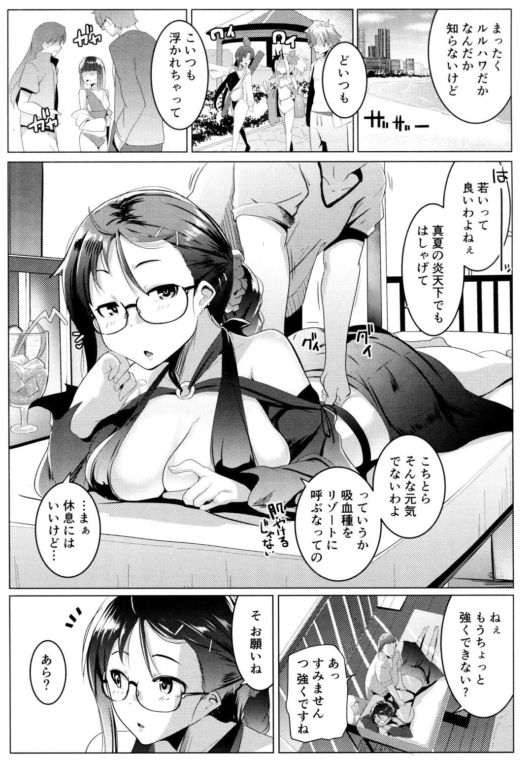 [Muneshiro] Tokonatsu to Megane to Rankou Osesse Fhentai - Page 4