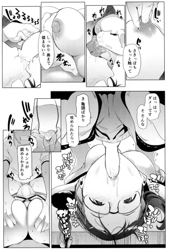 [Muneshiro] Tokonatsu to Megane to Rankou Osesse Fhentai - Page 10