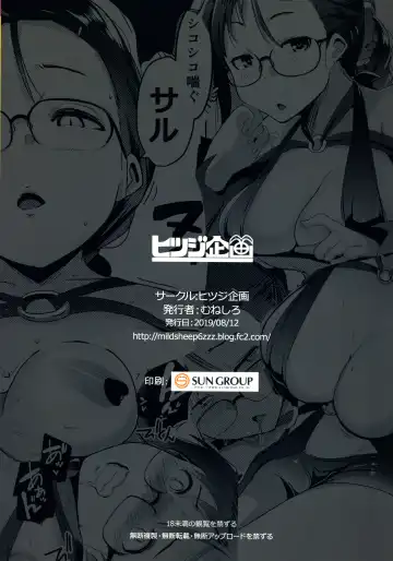 [Muneshiro] Tokonatsu to Megane to Rankou Osesse Fhentai - Page 26