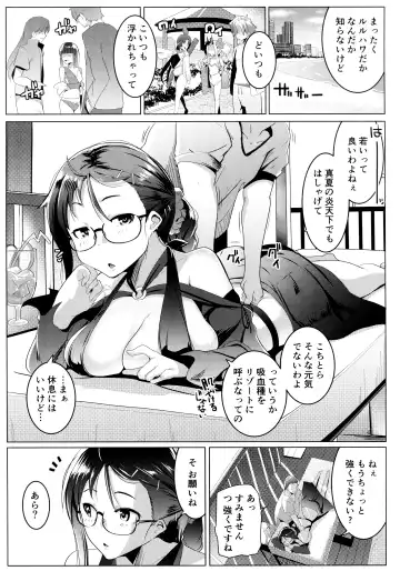 [Muneshiro] Tokonatsu to Megane to Rankou Osesse Fhentai - Page 4