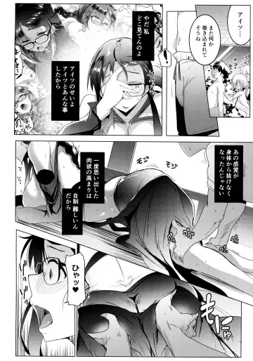 [Muneshiro] Tokonatsu to Megane to Rankou Osesse Fhentai - Page 5